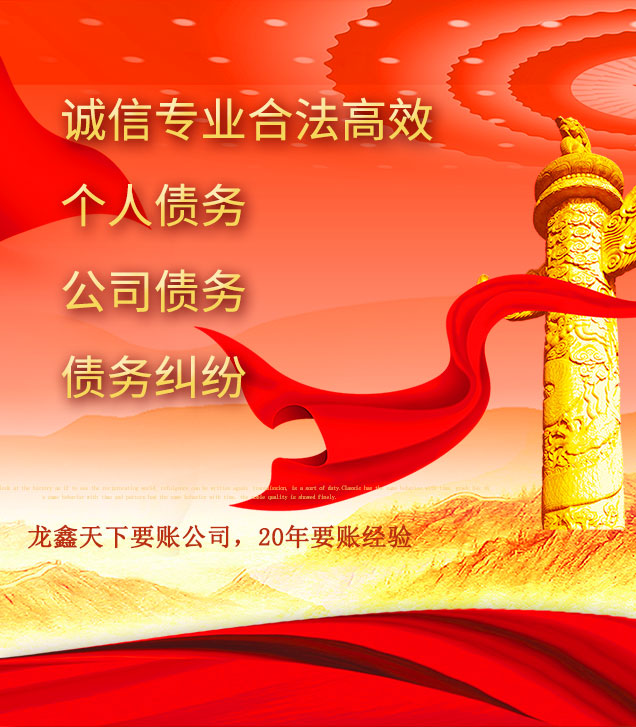 梨树讨债公司